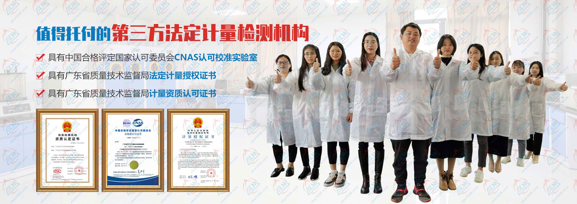 值得托付的第三方法定計量檢測機構(gòu)